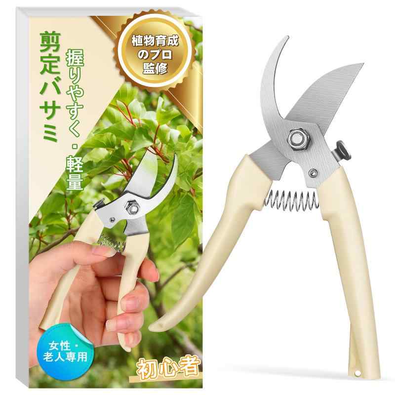 Rakuten - BaoCheng 剪定バサミ【女性·老人·初心者向け】握りやすく 軽量 サクサク切れます 剪定ばさみ 園芸ばさみ 鋏 剪定鋏 園芸鋏 安全ロック付き 生け花 庭木 枝切り 果樹 盆栽 庭園 剪定 作業