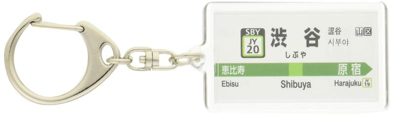 JR東日本山手線「渋谷」キーホルダー Ver.2JR東日本商品化許諾済ホームの駅名標をデザイン化した商品です実際の駅名標と異なる場合がございます