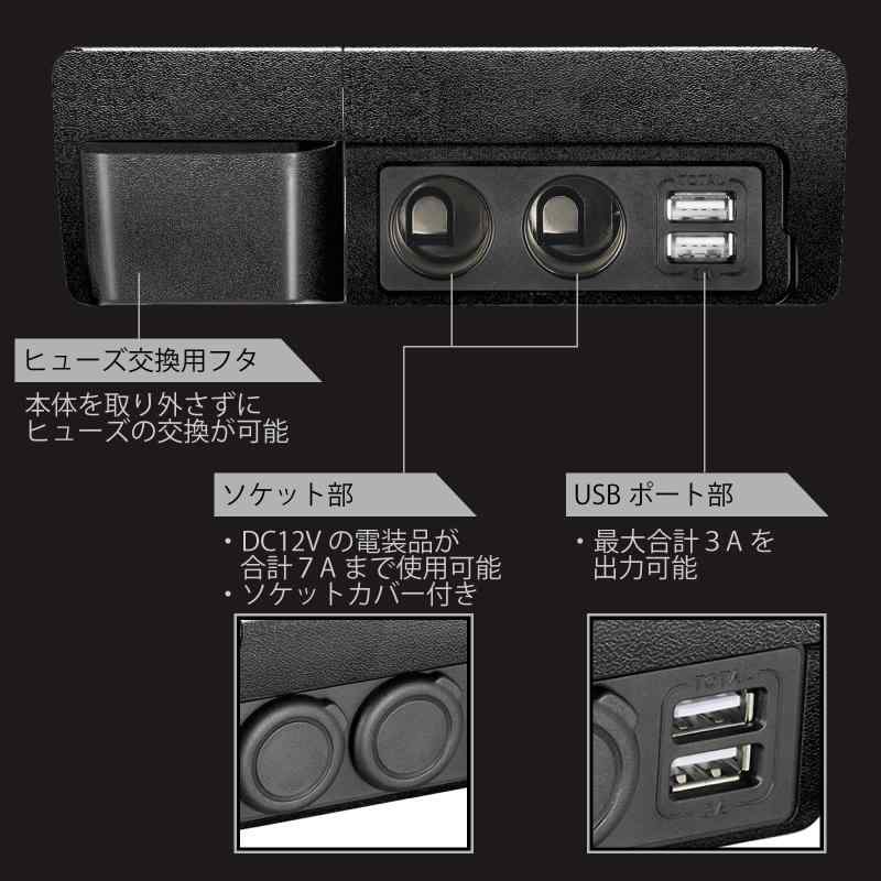カーメイト(CARMATE)【WEBルート品】カーメイト 車用 【ハイエース(H200系)専用】 プレミアム 増設 電源ユニット USB NZ586Z 黒