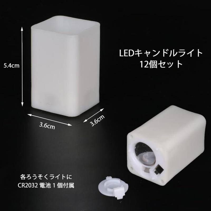 RoothouseStoreのCHENLONB キャンドルライト LEDキャンドル 12個セット 電気ろうそく 揺らぐ炎 癒し 雰囲気作り インテリア装飾 誕生日 結婚式 パーティー バレンタインデー クリスマス｜アングル2