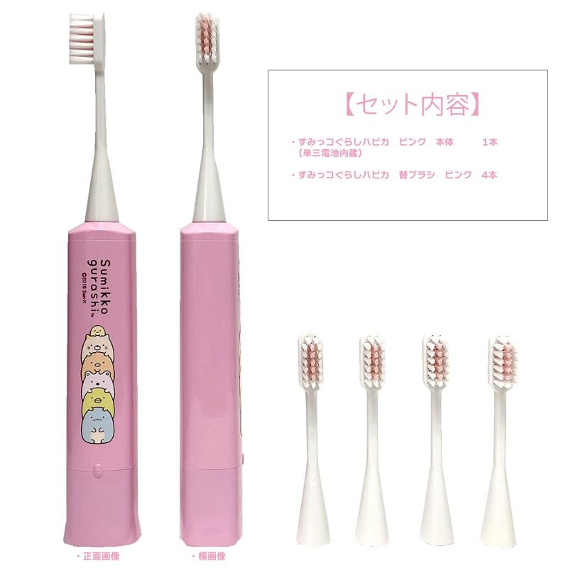 ハピカ すみっコぐらしハピカ ピンク 本体1本 + 替2本セット