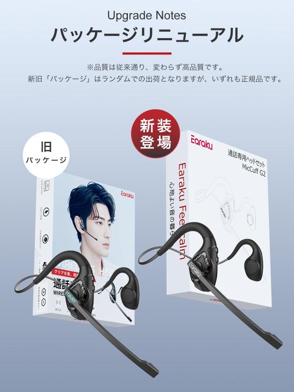 Earaku(イアラク) Bluetooth ヘッドセット 【2026通話専用】 ブルートゥース ヘッドセット ワイヤレス マイク イヤホン ENCノイズキャンセリング 日本語音声ガイド オープンイヤー 耳を塞がない root-house-10194712 RoothouseStore サンプル画像2
