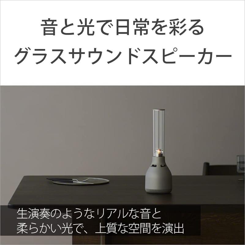 ソニー グラスサウンドスピーカー LSPX-S3 : Bluetooth対応/32段階明るさ調整可能LEDライト付き / キャンドルモード音楽連動搭載/ボーカルの明瞭さと低域を強化/LDAC・AAC・SBCに対応/2台接続でステ 2