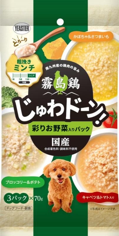 霧島鶏 じゅわドーン ミンチ 彩りお野菜入りパック 210g（70g×3袋）