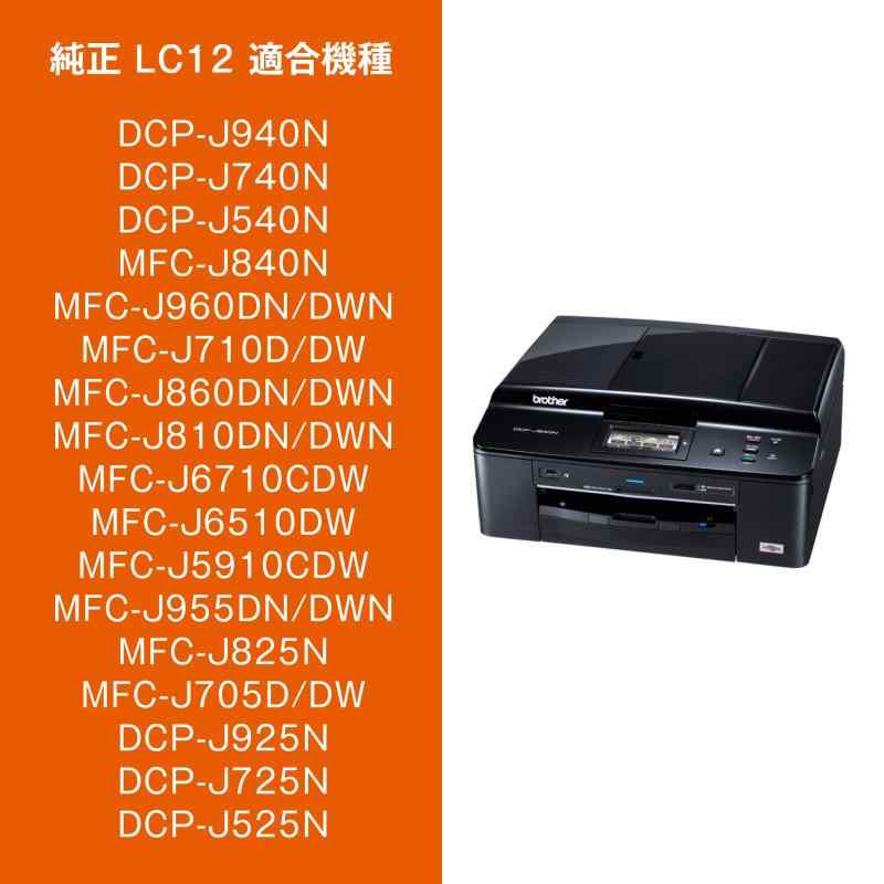ブラザー工業 【brother純正】インクカートリッジイエロー LC12Y 対応型番:MFC-J6710CDW、MFC-J710D、DCP-J940N、DCP-J540N 他
