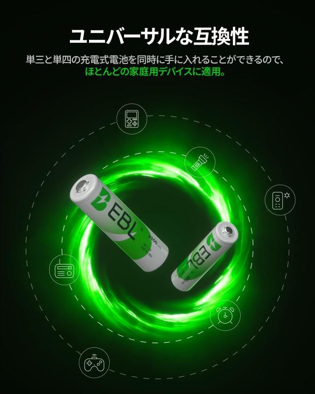 RoothouseStoreのEBL 単3単4充電池セット 単3充電池2300mAh 8本+単4充電池800mAh 8本パック 約1200回繰り返し充電可能 電池収納ケース付き ニッケル水素電池｜アングル3
