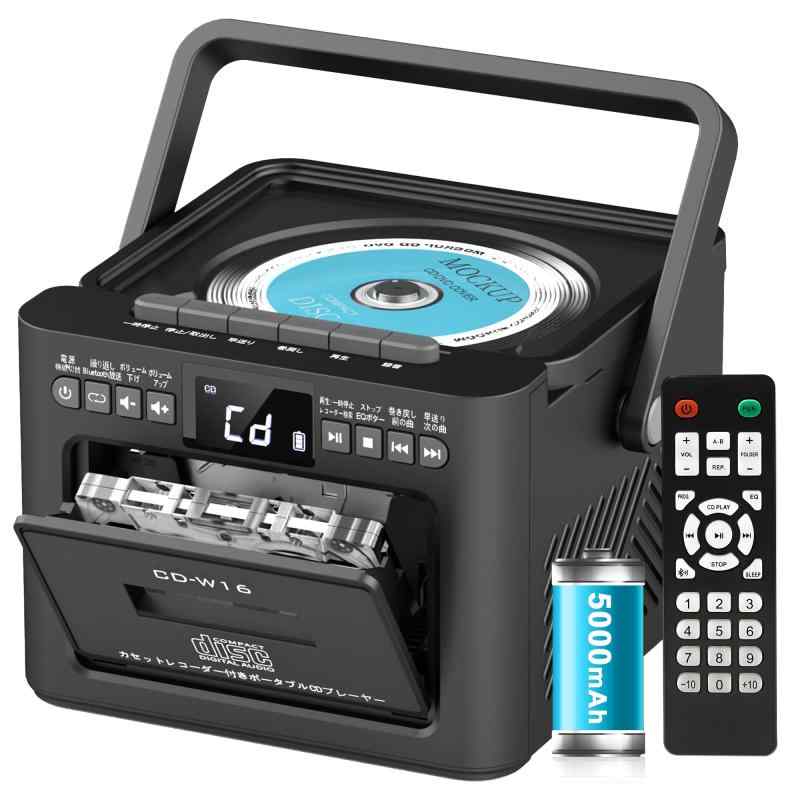 Greadio 2025 多機能ラジカセCDプレーヤー Bluetooth5.1 カセットプレーヤー 充電式 セットコンポ FMラジオ EQモード 5000mAh大容量バッテリー リモコン付き USB AUX TF/SDカード ポータブルcdプレーヤー