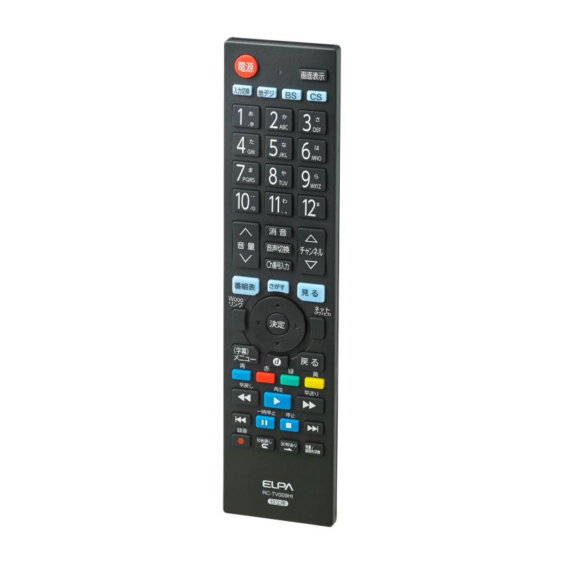 エルパ テレビリモコンHITACHI Wooo 日立 ウー専用 RC-TV009HI 黒●設定不要ですぐに使えるテレビリモコン ●地上デジタルの主な機能を操作可能 ●Woooリンク対応でDVDやブルーレイとの連動操作に対応 ●2方向のLED搭載で広角送信