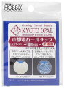 HOBBIX(ホビックス) 京都オパールチップ お徳用 2cc入 胡粉 青 KOT-201