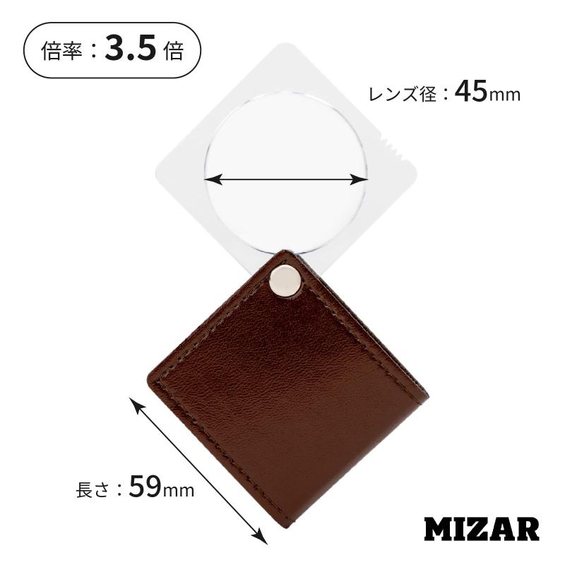 MIZAR-TEC(ミザールテック) ルーペ 3.5倍 携帯用 ポケットルーペ 日本製 レンズ径 45mm 茶色 RX-30P BR