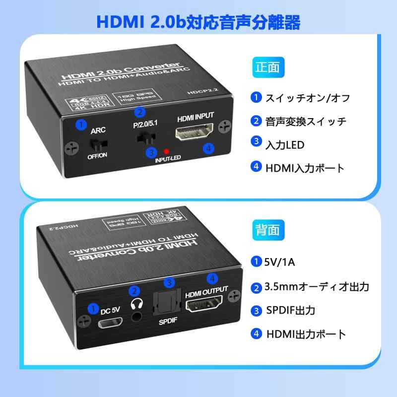 RoothouseStoreのHDMI 音声分離器 4K@60Hz対応HDMI 音声分離器 ARC対応 HDMI2.0・HDR・HDCP2.2対応+光デジタル+3.5mm EDID機能付き コンバーター HDMI オーディオ 映像分離機 音声出力端子 SPDIF PS5/PS4/PS｜アングル2