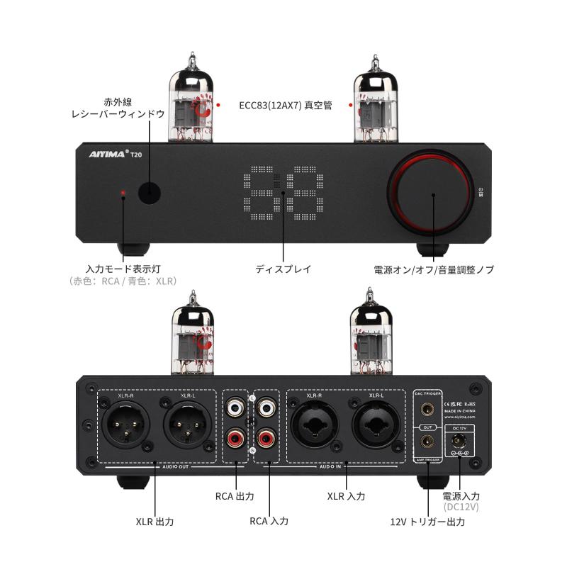 AIYIMA T20 フルバランスHi-Fi真空管プリアンプ TUBE ECC83プリアンプ LME49720（交換可能）＋OPA1612チップ XLR/RCA入出力 デジタルボリューム表示 12V TIGGER ワンタッチミュート/一時停止 ホームオー root-house-10176735 RoothouseStore サンプル画像2