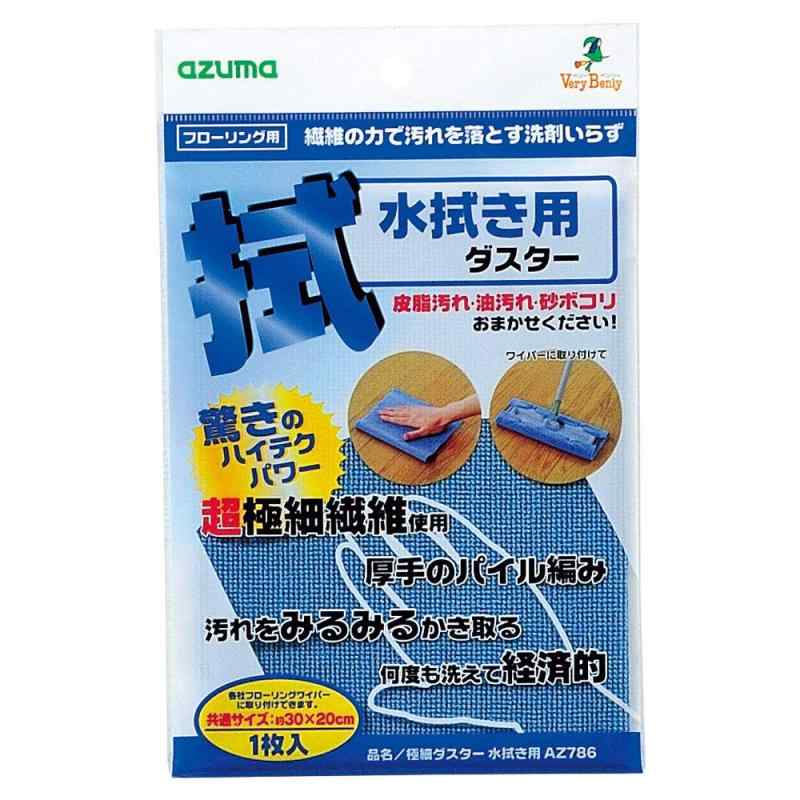 樂天商城 - アズマ ダスター 極細ダスター水拭き用 約30×20cm ブルー 驚きの汚れ落ち 繊維のチカラで汚れを拭き取る。 AZ786