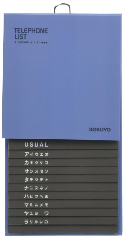 樂天商城 - コクヨ(KOKUYO) 電話帳 286名分収容 PP貼 青 ワ-23NB