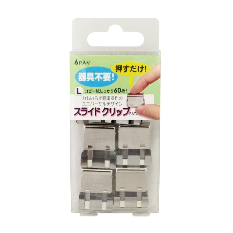 樂天商城 - 【TOHKIN(トーキン ）】 スライドクリップ SC-L6S-N シルバータイプ Lサイズ 6個入 書類整理 袋とじ 60枚用