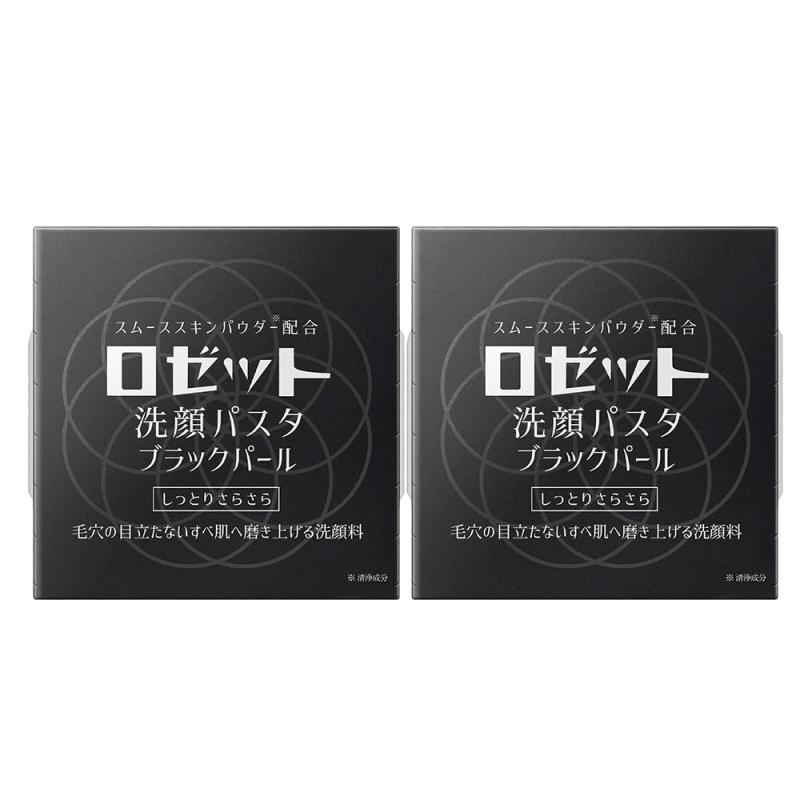 ロゼット 洗顔パスタ ブラックパール 90グラム 2個セット