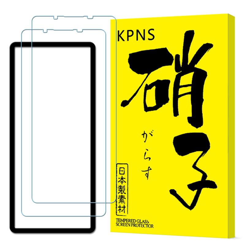 Rakuten - KPNS ブルーライトカット 目の疲れ軽減93% 対応 Xperia 1 VI 第6世代 SO-51E SOG13 XQ-EC44 / Xperia 1 VII SO-51F / XQ-FS44 ガラスフィルム 国産硝子素材製 全面保護 強化ガラス 保護