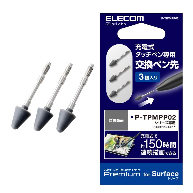 Panasonic - エレコム タッチペン スタイラスペン ペン先 交換 【P-TPMPP02BK専用】 耐久性が高い ペン先約1.0mm 極細 画面を傷つけにくい P-TIPMPP02