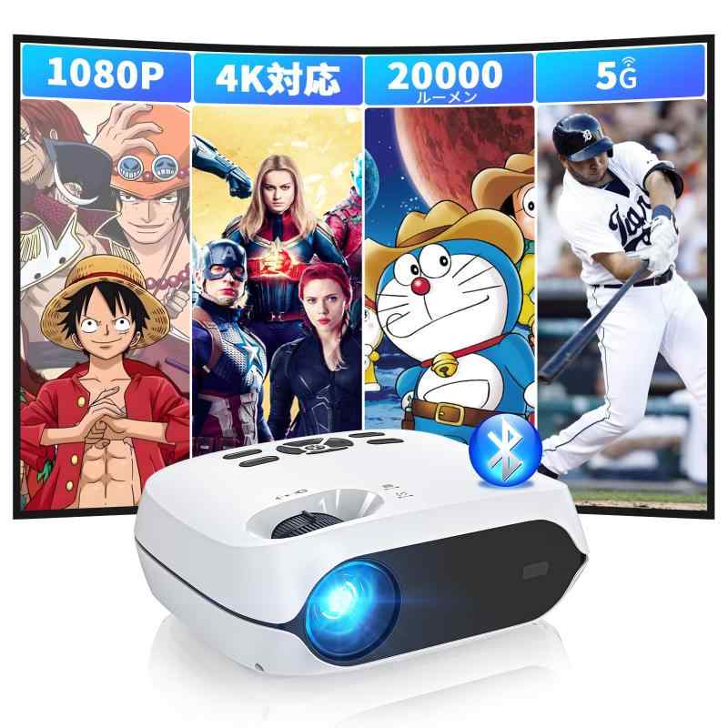 HAPPRUN L2 プロジェクター 12000LM Bluetooth5.1搭載 5GWiFi 4K対応 ホームプロジェクター ぷろじえくたー 小型 300"大画面 内蔵HiFスピーカー 75%ズーム機能 台形補正