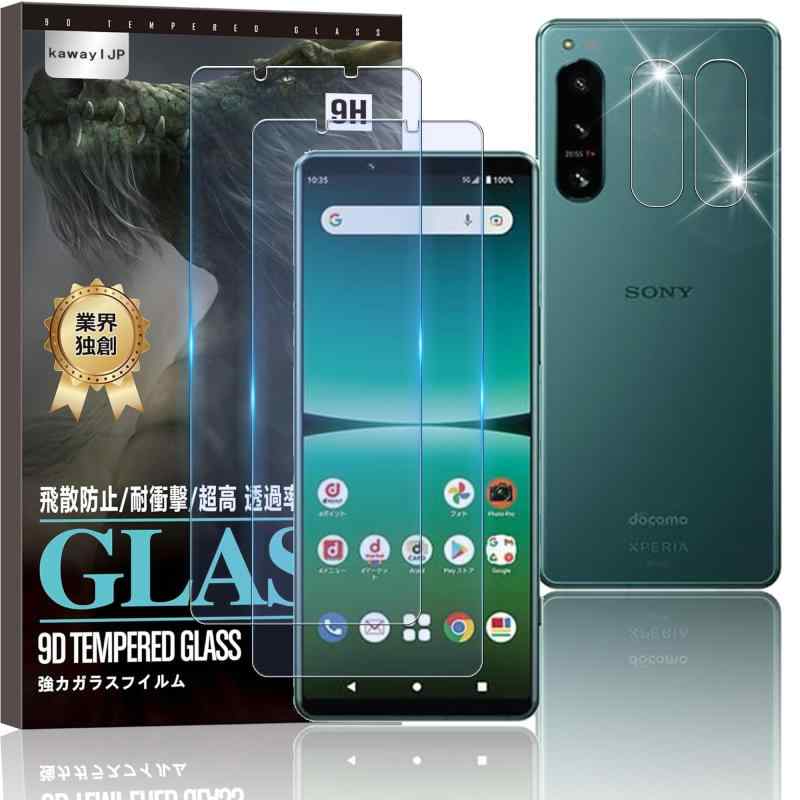 kawaylJP FOR Xperia5 IV 用の2枚 カメラフィルム+2枚 ガラスフィルム 強化ガラス 保護フィルム 