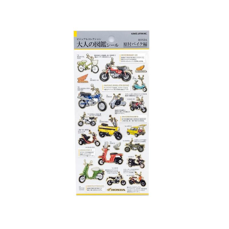 カミオジャパン シール 大人の図鑑シール HONDA 原付バイク 211424