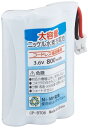 NinoLite 子機 電池 CP-BT08 KX-FAN50 BK-T404 HHR-T404 FMB-TL08 NTT 電池パック-085 TEL-B2072H TEL-B2022H等対応