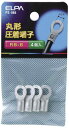 エルパ(ELPA) 丸端子(R8-6) 丸形 圧着端子 23.8mm φ2.89~3.65mm より線6.64~10.53㎟ 4個入 R8-6 PS-086