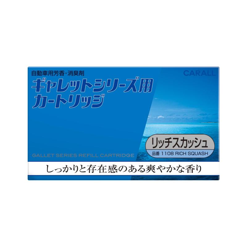 CARALL(カーオール) 晴香堂 車用 芳香剤 ギャレット シリーズ用 カートリッジ リッチスカッシュ 20g 1108