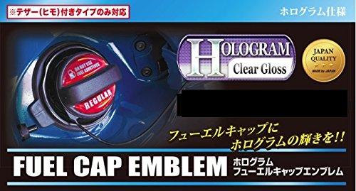 HASEPRO ( ハセ・プロ ) マジカルカーボン【ホログラム フューエルキャップエンブレム】(レッド) マツダ/スズキ (ハイオク用) HOFEH-3R