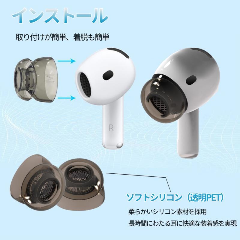 イヤーピースAirPods 4(2024)用 最高級ドイツ製プレミアムTPE素材採用ハイグレード...