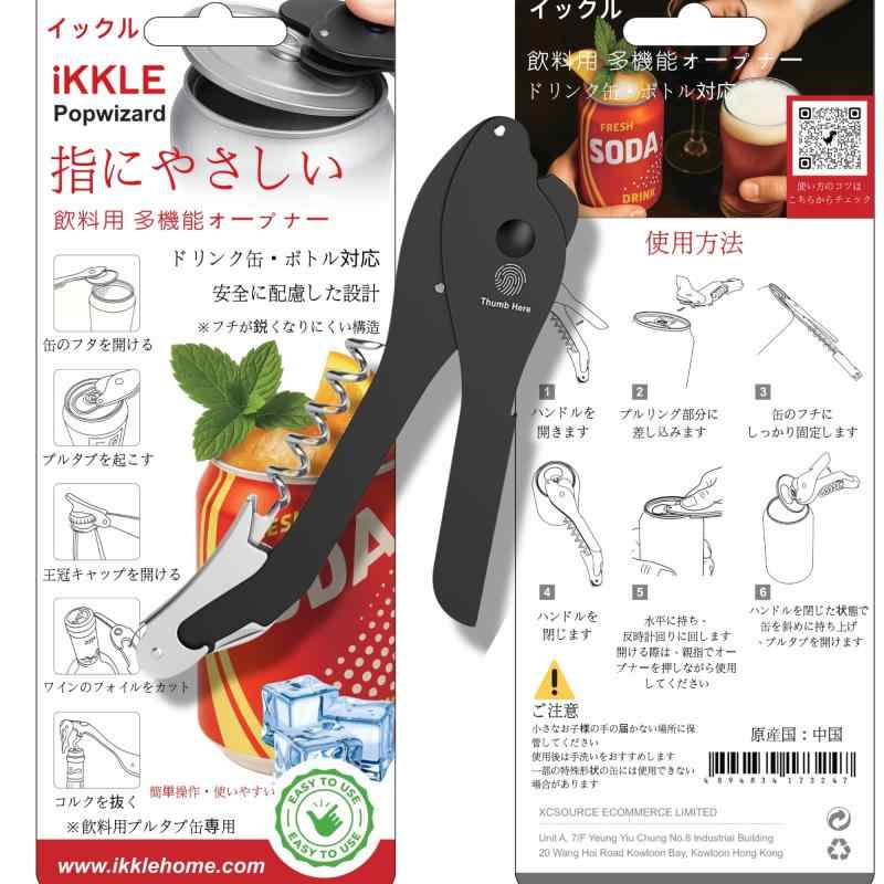 ドリンクオープナー｜プルタブ缶・ボトル対応｜手動式 スムースエッジ 缶オープナー｜5in1 多機能 プルタブオープナー｜飲料缶フタリムーバー・リングプル補助｜ビール栓抜き・ワインコ root-house-10120638 RoothouseStore サンプル画像2