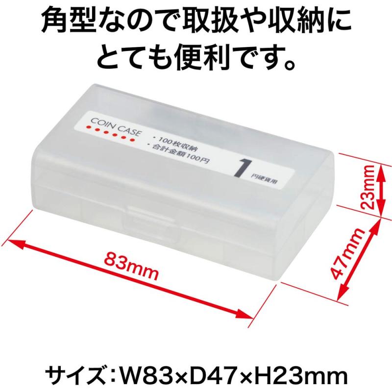 オープン工業 コインケース 1円硬貨(100枚収納) M-1W 白