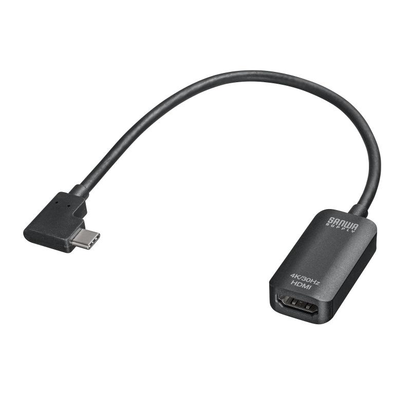 サンワサプライ USB Type-C-HDMI変換アダプタ 4K/30Hz 配線しやすいL型コネクタ AD-ALCHD02L(2.0)