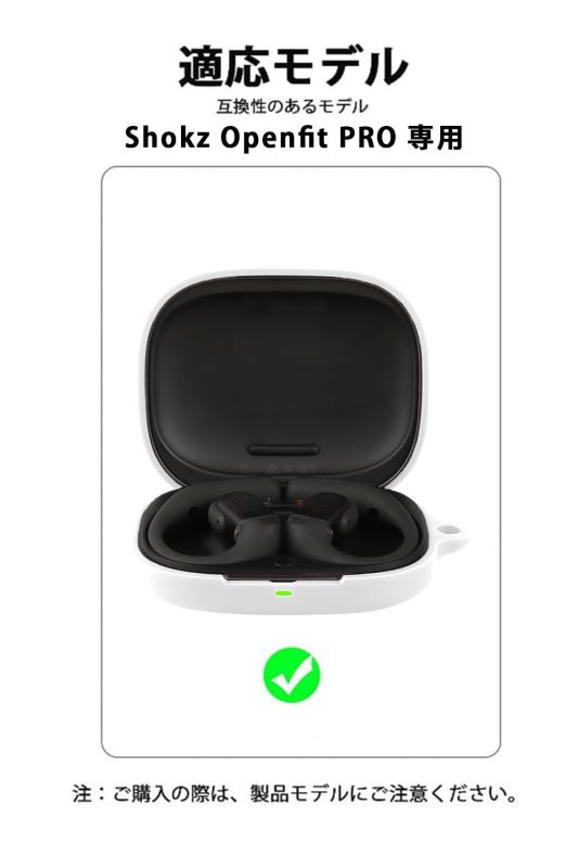 For Shokz Openfit Pro ケース シリコン 専用 収納カバー 全面保護 充電便利 カラビナ 紛失防止 滑り止め AUDASO 軽量 キズ防止 スリム 薄型 旅行 耐衝撃 防塵 Shokz Openfit Pro 用保護ケース-ホワイト root-house-10177260 RoothouseStore サンプル画像3