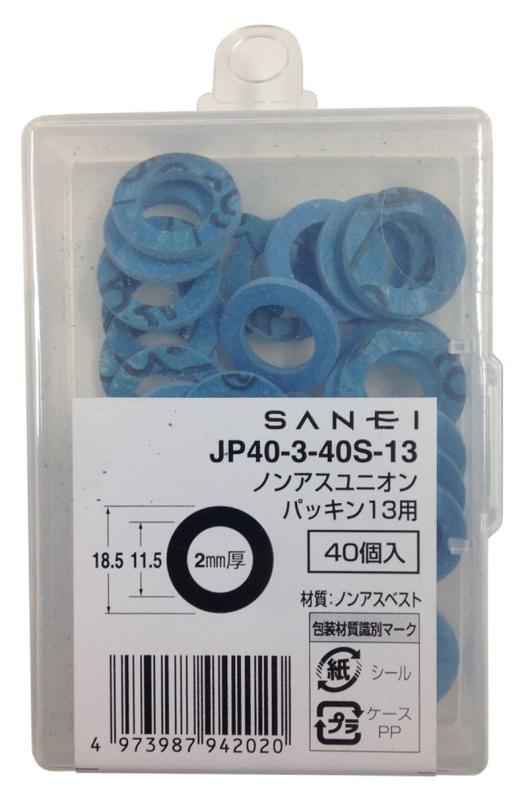 SANEI(サンエイ) ノンアスユニオンパッキン 呼び13用 青 40枚入り JP40-3-40S-13