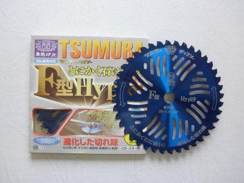 津村鋼業 ツムラ 刈払機用チップソーF型ハイパー 外径(230mm・36P) 8480aj