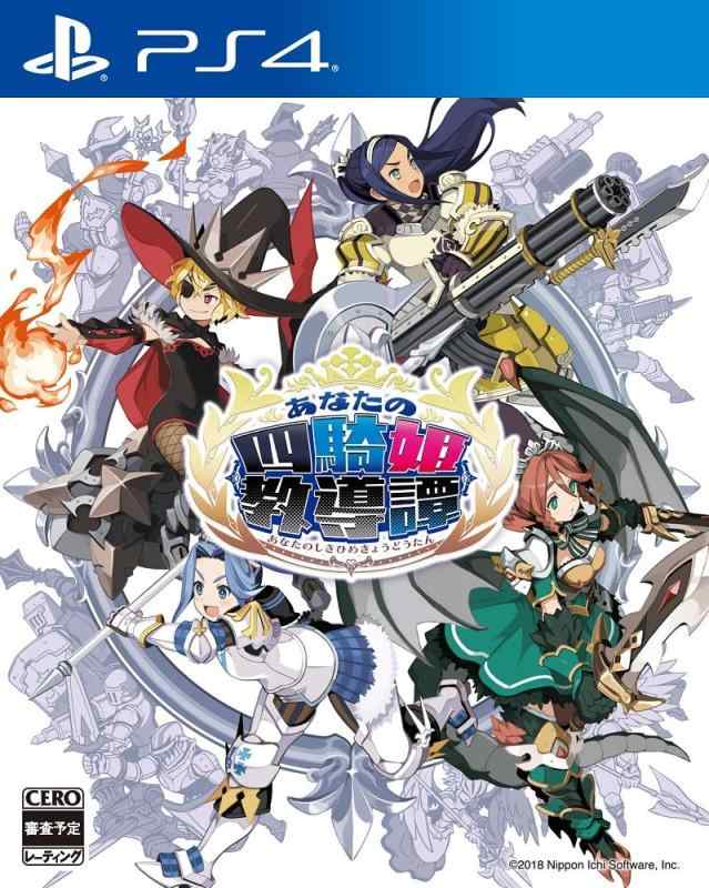 樂天商城 - あなたの四騎姫教導譚 - PS4