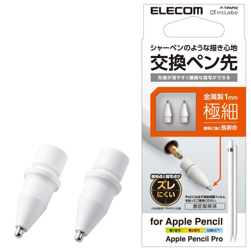 樂天商城 - エレコム Apple Pencil 専用 交換ペン先 [第1世代 第2世代 USB-C 対応] 2個セット 金属製 極細 太さ1mm 視差改善モデル 接地点とのズレを軽減 ホワイト P-TIPAP02