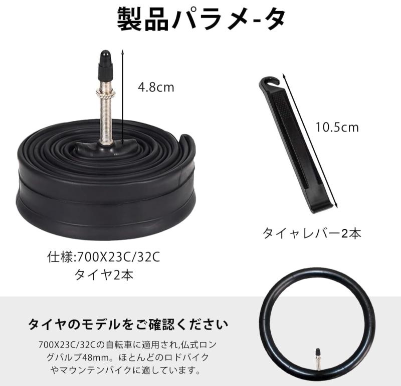 ロードバイク チューブ 2本 仏式ロングバルブ48mm 700x23C/24C/25C/26C/27C/28C/30C/32C ロードバイク 自転車 チ ューブ 肉厚 頑丈 軽量チューブ タイヤレバー2本付き root-house-10223158 RoothouseStore サンプル画像3