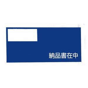 樂天商城 - パピルスカンパニー デリバリーパック納品書在中(長4封筒サイズ用) PA014T