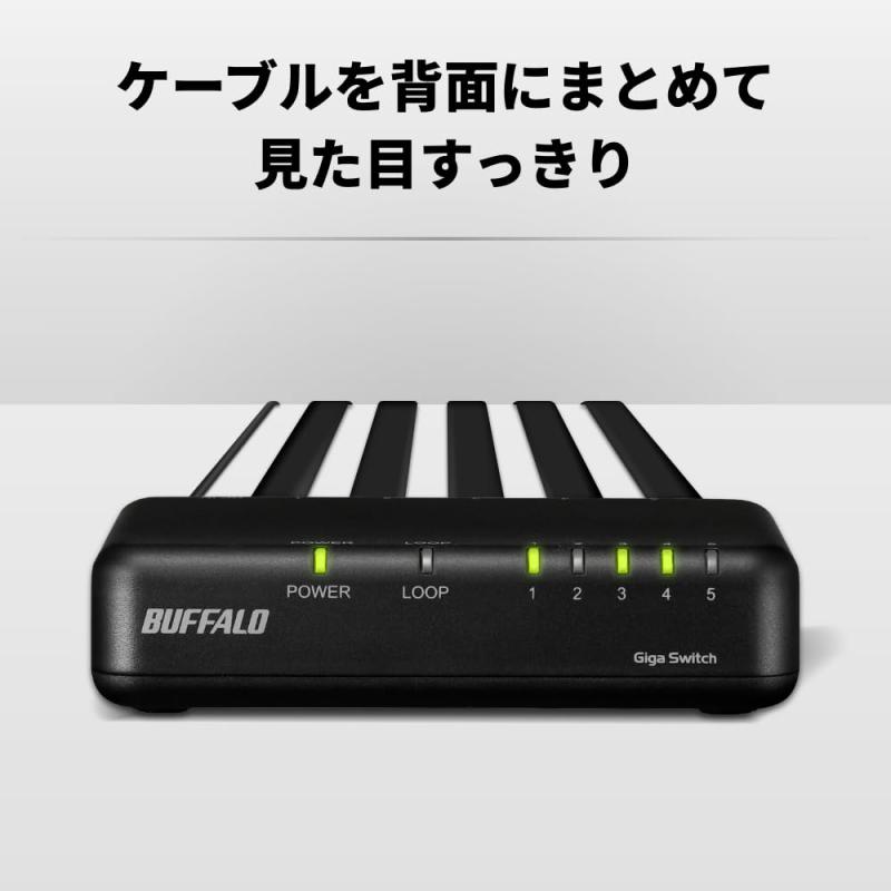 バッファロー 5ポート スイッチングハブ Giga プラスチック筐体 マグネット付属 壁掛け対応 電源外付け ループ検知 ブラック LSW7-GT-5EP/BK