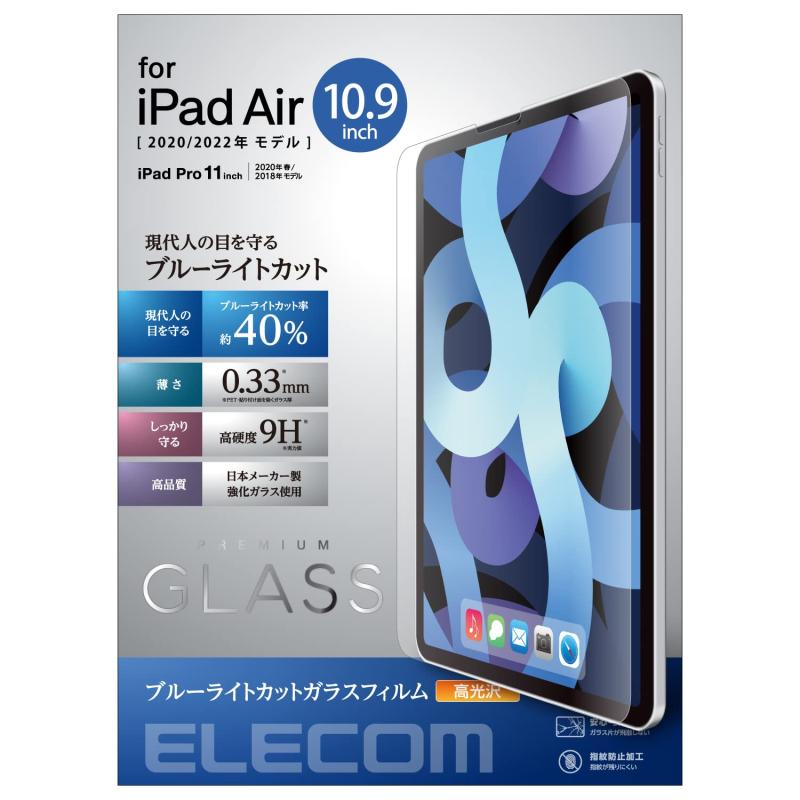 エレコム iPad Pro 11インチ 第4/3/2/1世代 (2022/2021/2020/2018年) iPad Air 第5/4世代 (2022/2020年) ガラスフィルム 保護フィルム ..