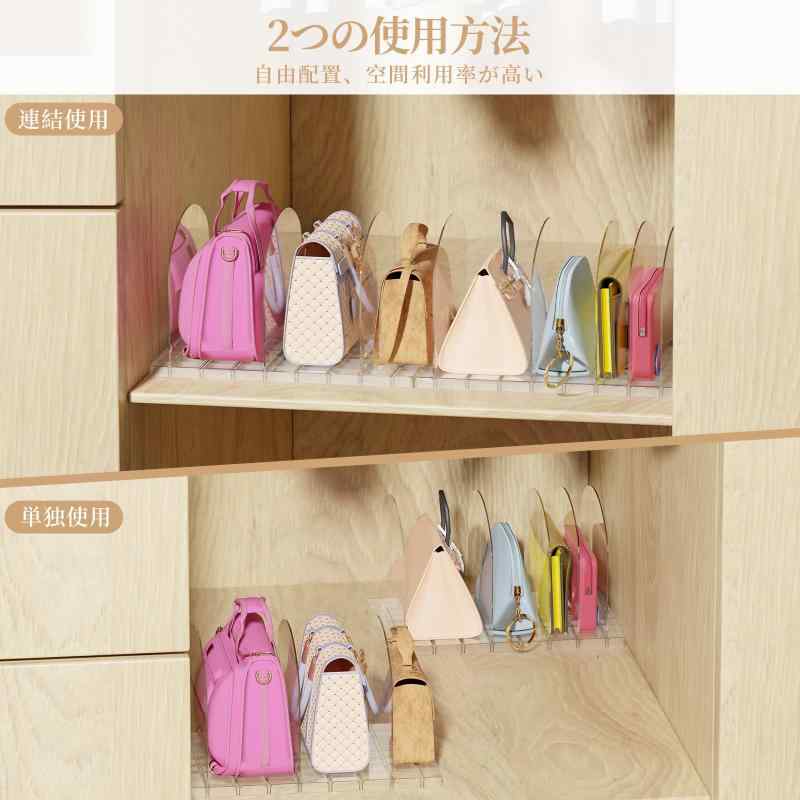 PAVSTINE バッグ収納スタンド 4個セット 台座連結 クローゼット (クリア-アーチ型) root-house-10228223 RoothouseStore サンプル画像3