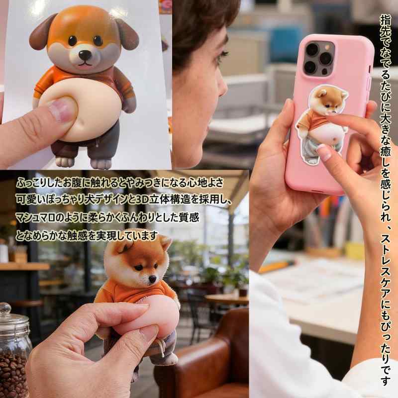 犬 お腹 シール 3D 立体シール DIY用 手帳用 日記帳用 车用 手芸用品 柔らかいお腹 女の子 デコシール 携帯電話飾 立体 ごほうびシー ル やわらか触感 もっちりスクイーズ風 可愛い立体ステッ root-house-10203912 RoothouseStore サンプル画像2