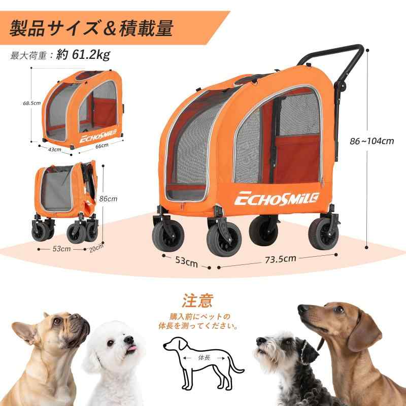 EchoSmile ペットカート 小型犬 中型犬 バギー オレンジ