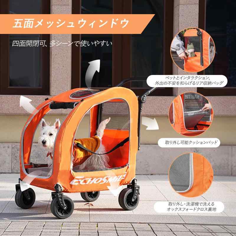 EchoSmile ペットカート 小型犬 中型犬 バギー オレンジ