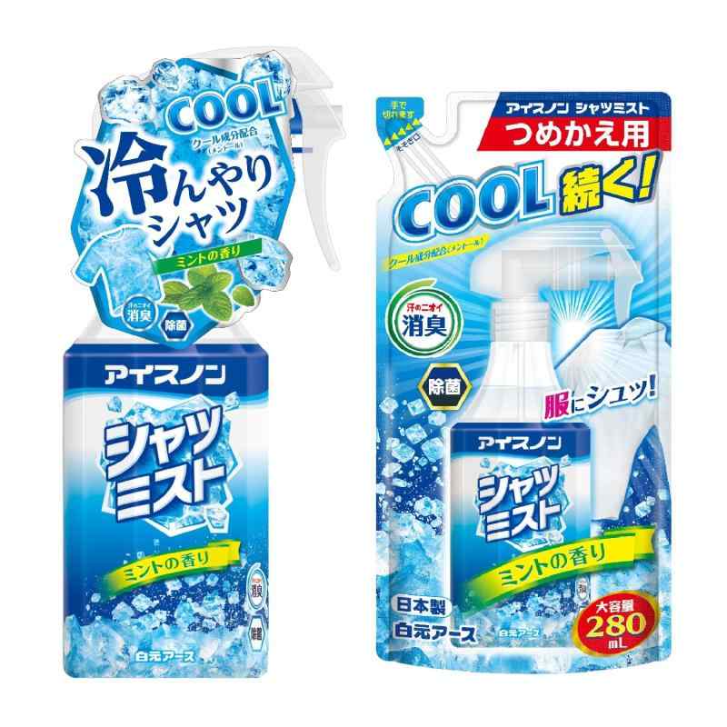 アイスノン シャツミスト ミントの香り 大容量 本体・つめかえセット 冷却スプレー 冷感 ひんやり 冷たい 服にかける 消臭 除菌 暑さ対策 まとめ買いのサムネイル
