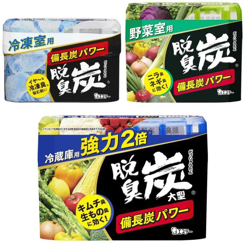 脱臭炭 [まとめ買い] 冷蔵庫用 まるごとセット ( 冷蔵庫用大型 + 冷凍室用 + 野菜室用 ) 冷蔵庫 キッチ..