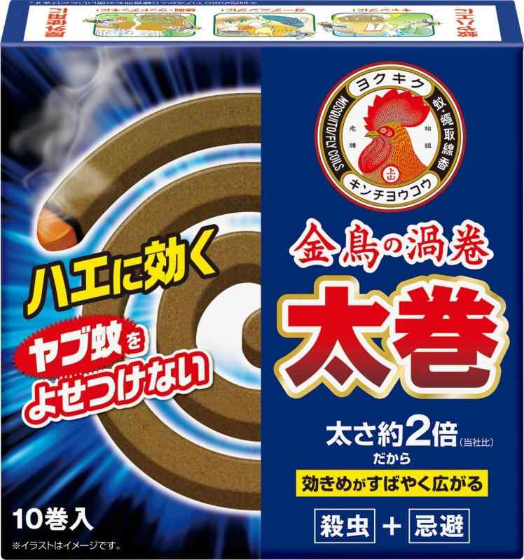 金鳥の渦巻 ハエ にも効く 太巻 10巻 ヤブ蚊 に効く 蚊取り線香 屋外 キャンプ アウトドア(防除用医薬部外品)