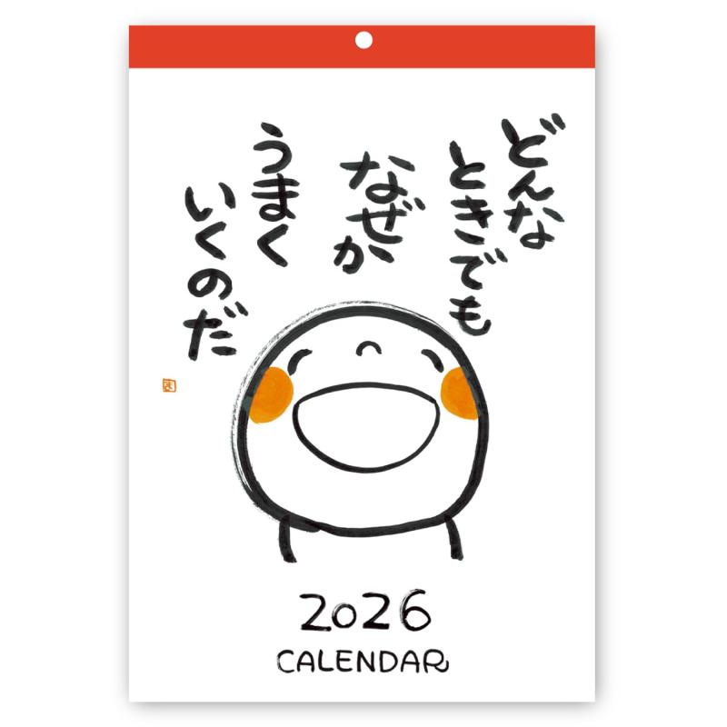 学研ステイフル 2026 カレンダー 笑い文字 壁掛け AM14007 2026年 1月始まり
